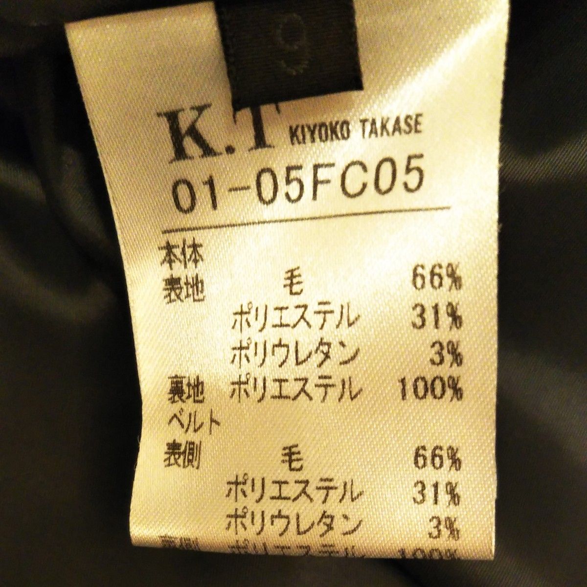 スカート（K.T KIYOKO TAKASE　サイズM）