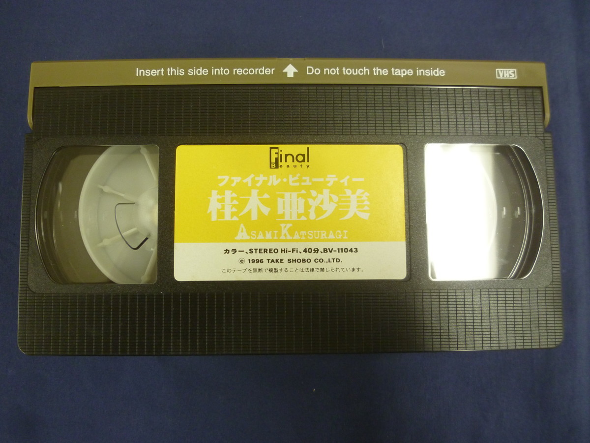 V201 桂木亜沙美 「Final Beauty ファイナル・ビューティー」 VHS ビデオテープ_画像4