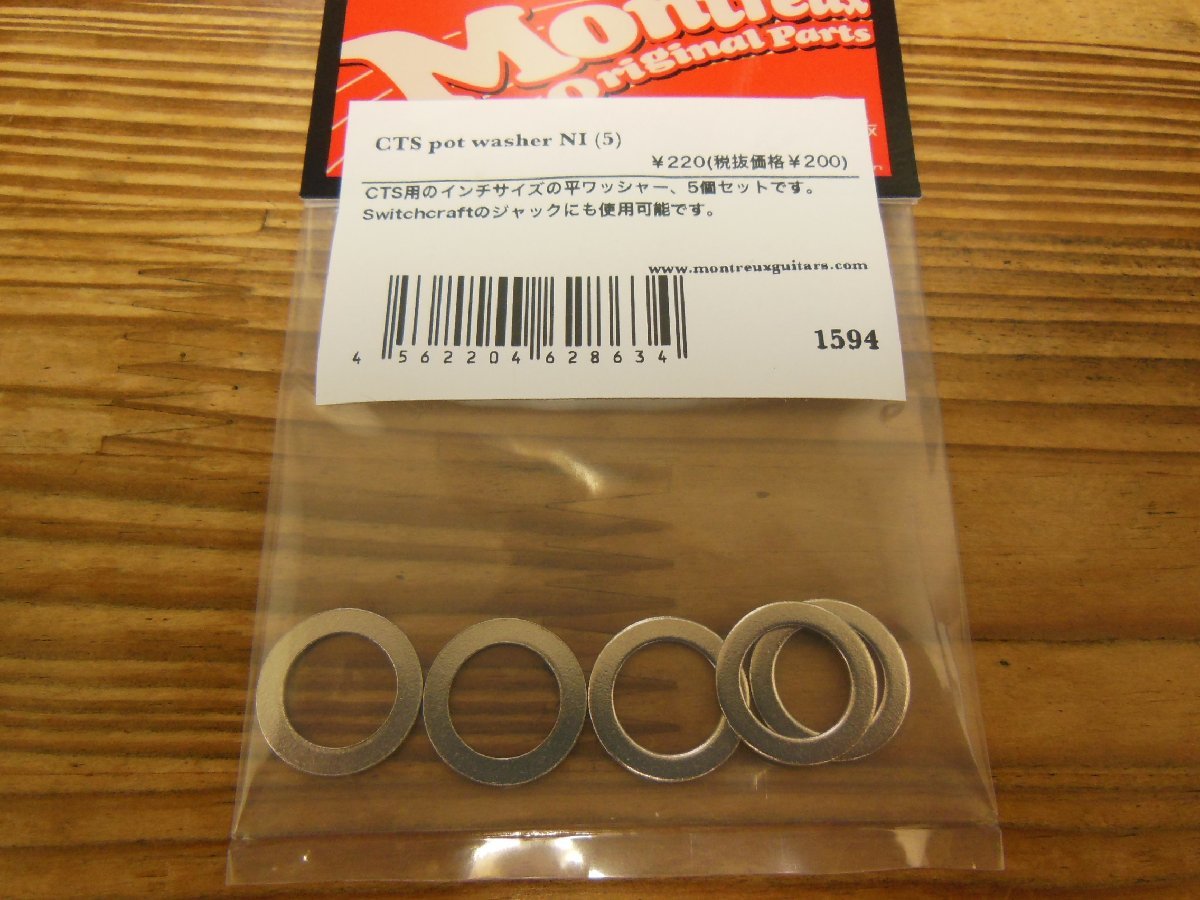 Montreux CTS pot washer NI (5)_画像1