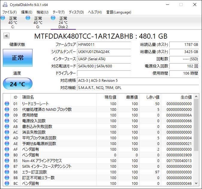 高耐久 Micron Crucial 5100 MAX 480GB 3D チップ SATA 2.5inch S-ATA最高性能 SSD エンタープライズ　データセンター 500GB 512GB 級_画像3
