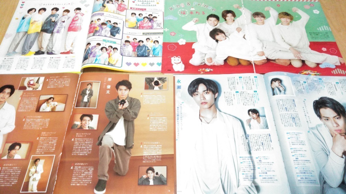 平野紫耀 duet winkup POTATO 2019 平野紫耀 duet winkup POTATO 2019 平野紫耀 duet winkup POTATO