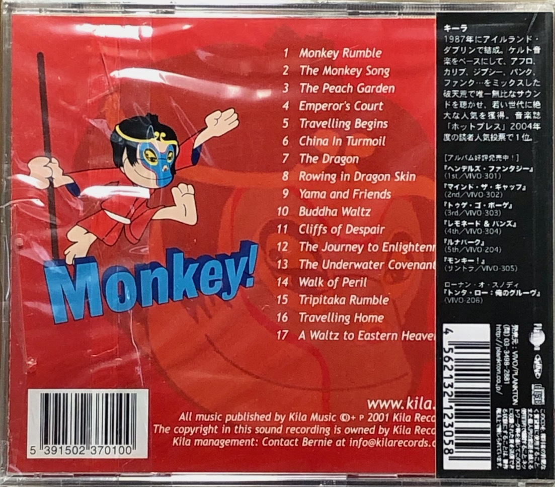 (FN10H)☆舞台サントラ未開封/キーラ/KILA/モンキー！(西遊記)/Monkey!:A Tale From China/アイリッシュ☆_画像2