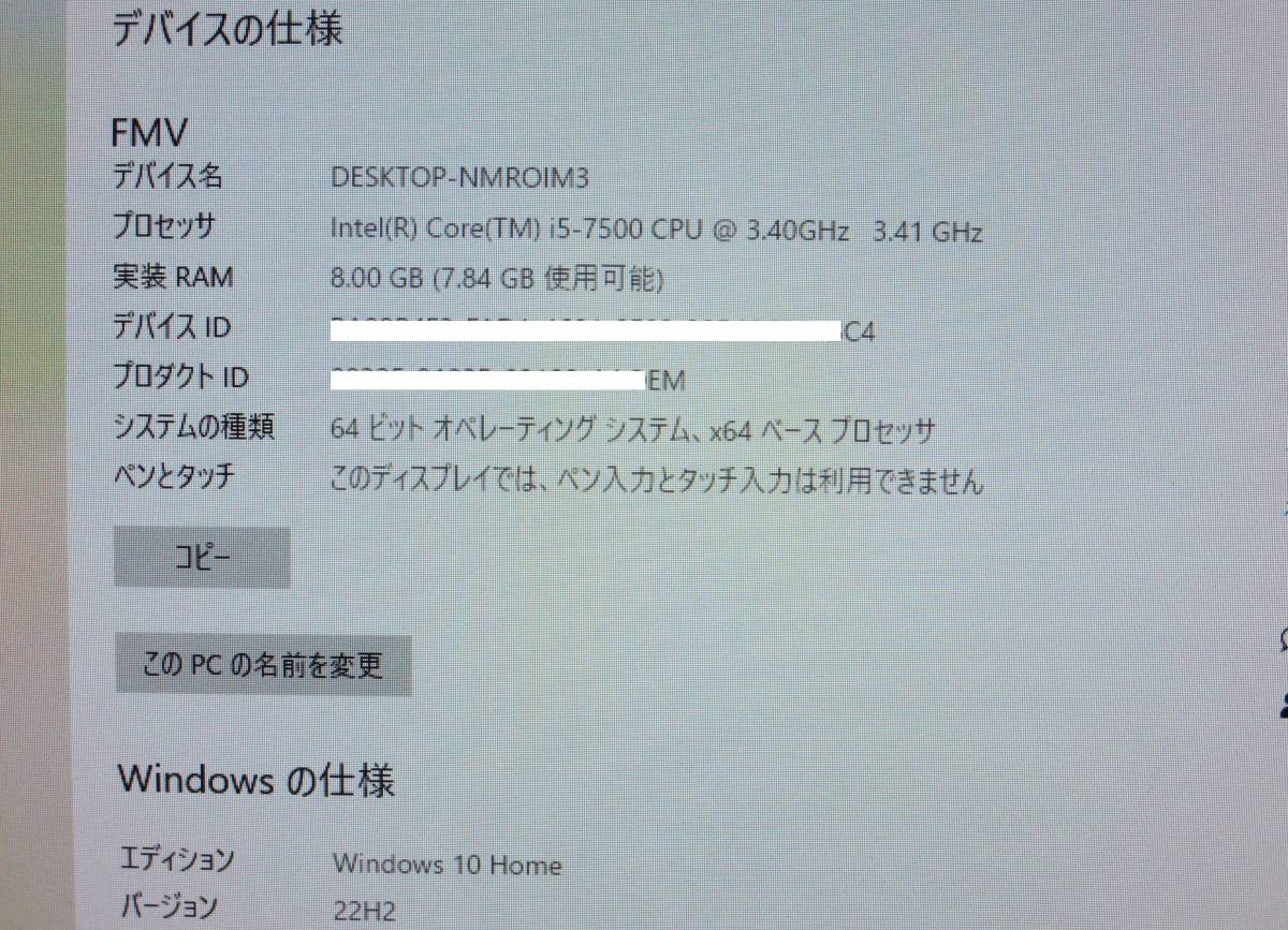 ☆ FMV 富士通 ESPRIMO WD2/B2 Core i5-7500 3.4GHz 8GB 1TB Windows10 Home 64bit Office 2016_最新バージョン 22H2 UPデート済