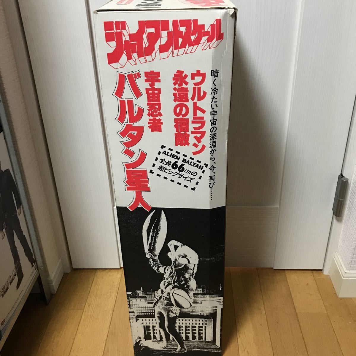 iotho[ не использовался ценный товар ] Ultraman ja Ian to шкала Baltan Seijin большой размер sofvi фигурка высота примерно 66cm