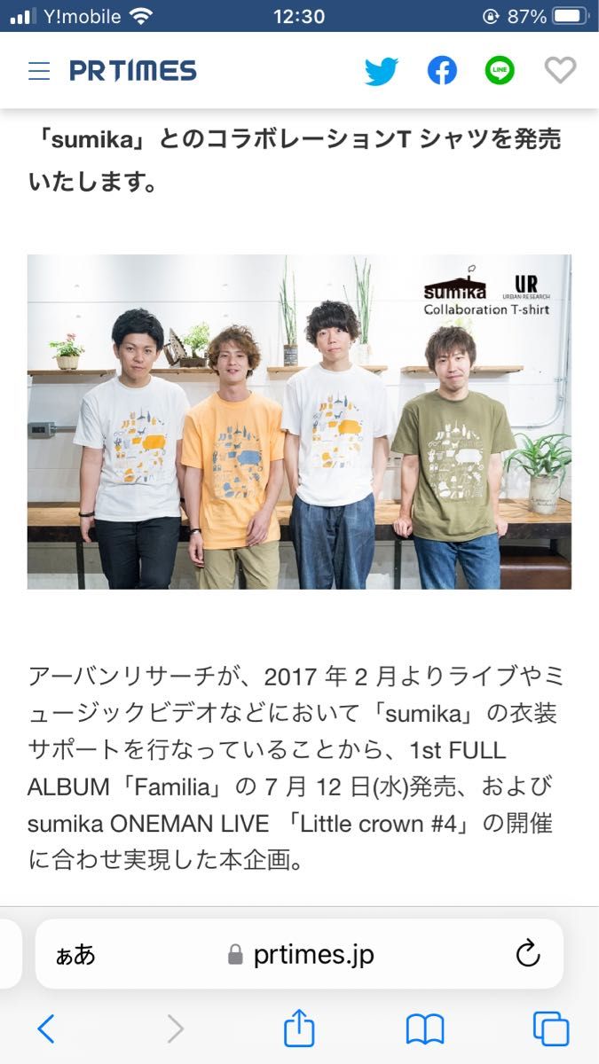 sumika URBAN RESEARCH 受注生産 Tシャツ