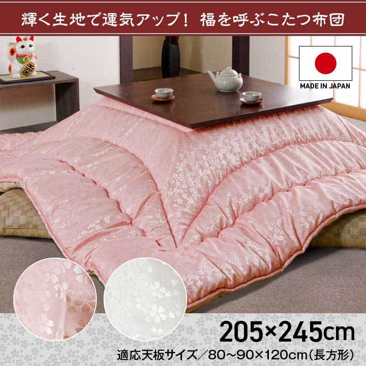 こたつ布団 洗える 長方形 国産 掛け単品 高級感 ジャガード ピンク 約205×245cm