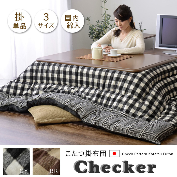 SALE／37%OFF】 こたつ布団 チェック柄 正方形 約205×205cm グレー