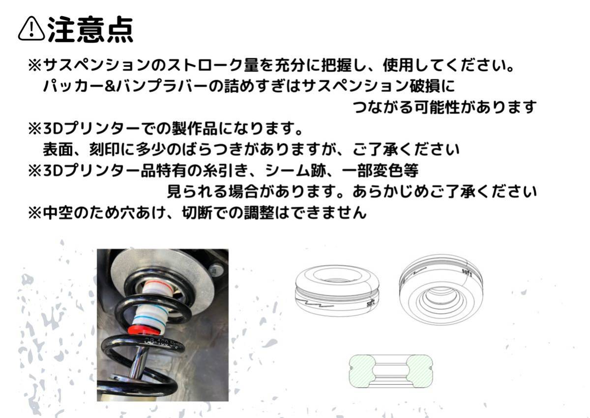 TAKSLA バンプラバー supersoft 8個セット 厚み15mm φ14mm用 パッカー2個付き ジムカーナ サーキット 車高調 サスペンション_画像7