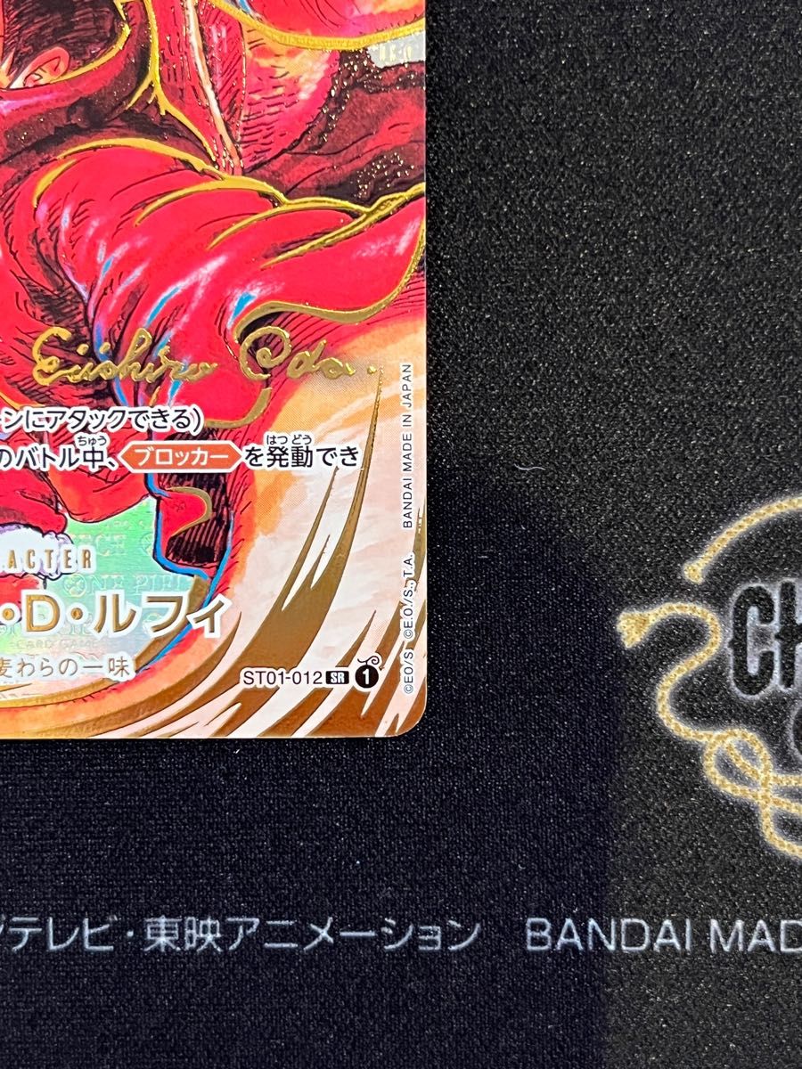 モンキーDルフィ ST01-012SR 尾田栄一郎 サイン入り 新時代の モンキーDルフィ ST01-012SR 尾田栄一郎 サイン入り 新時代の
