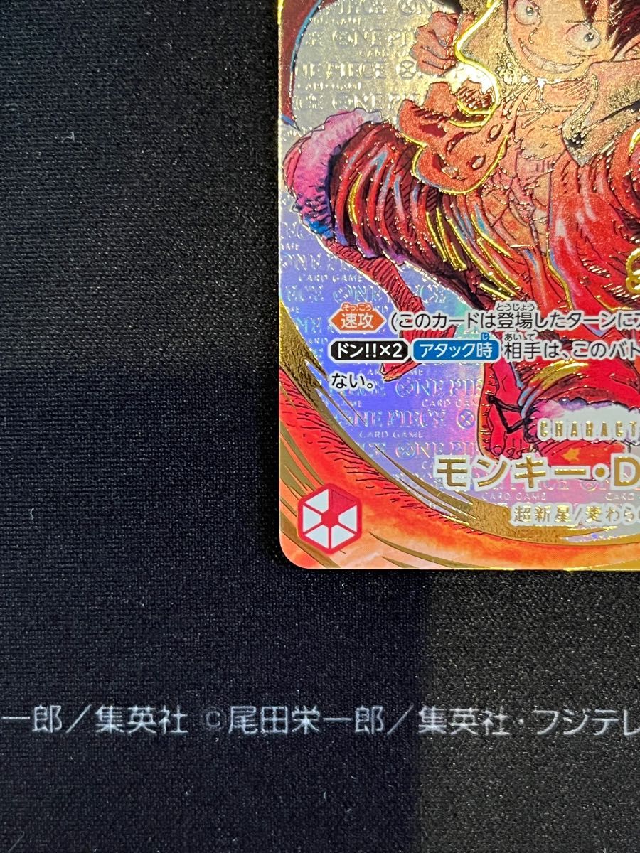 モンキーDルフィ ST01-012SR 尾田栄一郎 サイン入り 新時代の モンキーDルフィ ST01-012SR 尾田栄一郎 サイン入り 新時代の