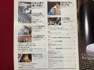 ｃ〇〇　Newsweek　ニューズウィーク 日本版　昭和62年2/5号　レーガン　エディマーフィ　当時物　/　K50_画像2