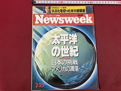 ｃ〇〇　Newsweek　ニューズウィーク 日本版　昭和63年2/25号　EC首脳会議　マイアミ　当時物　/　K50_画像1