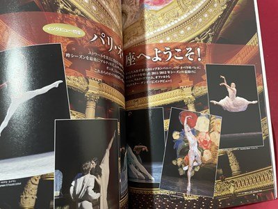 ｓ〇〇　2011年　DANCE MAGAZINE　ダンスマガジン 12月号　フリーデマン・フォーゲル　 他　/ K48_画像5