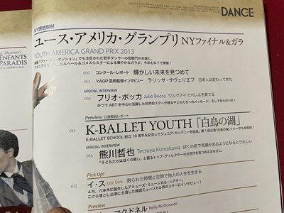 ｓ〇〇　2013年　DANCE MAGAZINE　ダンスマガジン 8月号　パリ・オペラ座バレエ　アニエス・ルテステュ　 他　/ K48_画像2