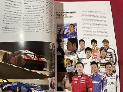 ｓ〇　2009年　FUJI GT400 KM RACE　FUJI SPEEDWAY　当時物　/ K84_画像4