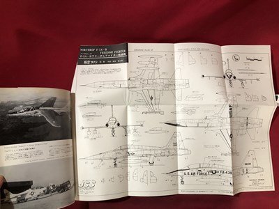 ｍ〇〇　航空ファン　昭和49年2月発行　特集：厚木基地の米空母ミッドウェー搭載機他　　/I98_画像4