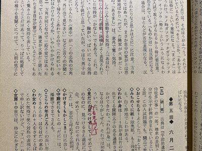 ｃ〇〇　大学受験ラジオ講座　考え方中心問題研究と解答　昭和50年6月号付録　旺文社　/　K57_画像7