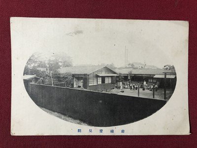 ｍ〇〇　戦前絵葉書　 前橋育児院　風景　　　/I84⑧_画像1