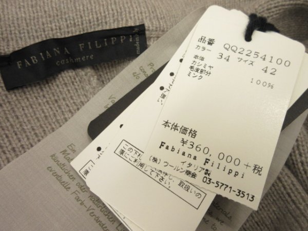 [宅送] ★ FABIANAFILIPPI ファビアナフィリッピ 定価￥396000(税込） サイズ42(7号位） 国内正規品 ★ コート