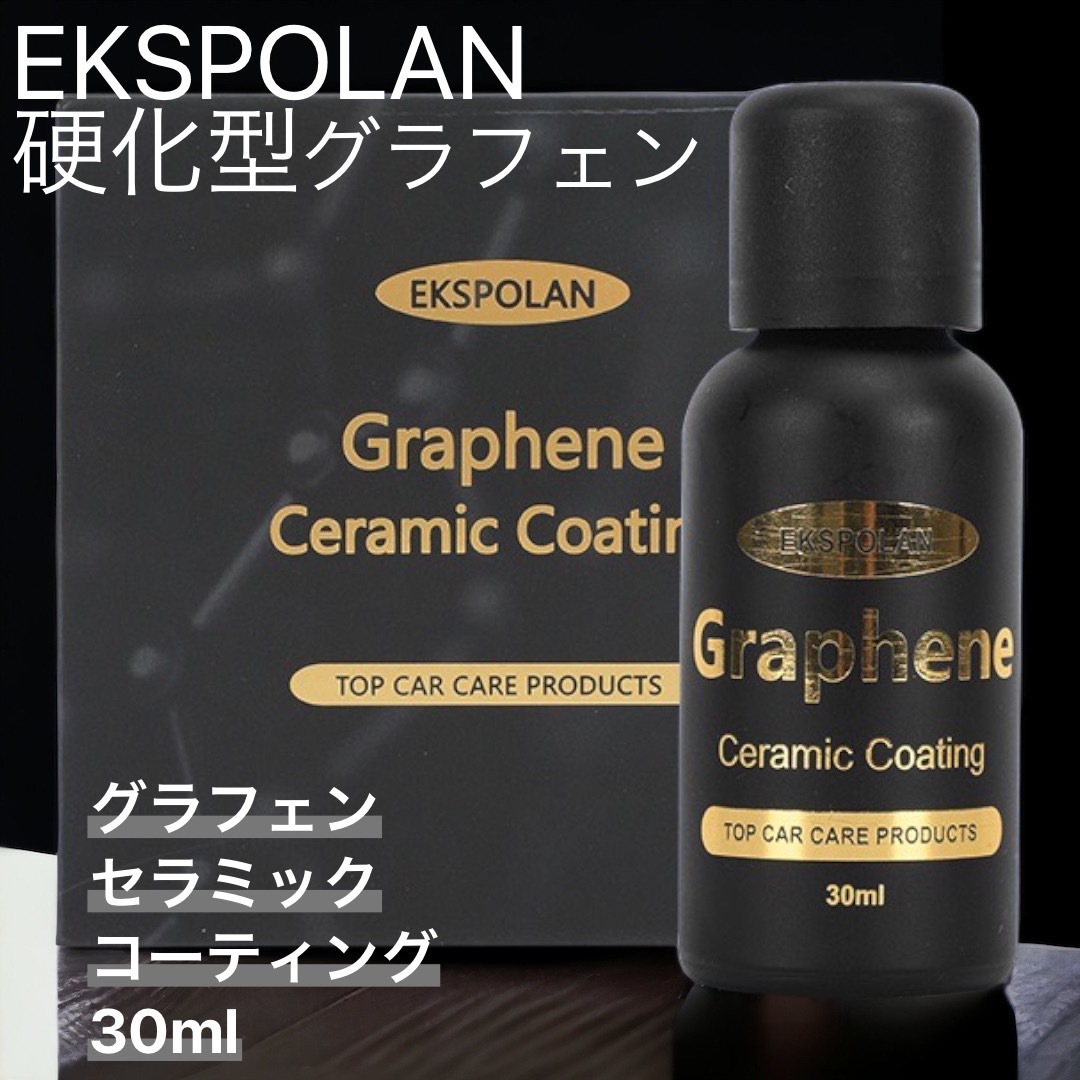 EKSPOLAN　硬化型グラフェンセラミックコーティング 30ml 樹脂 ホイールへ施工可能_画像1