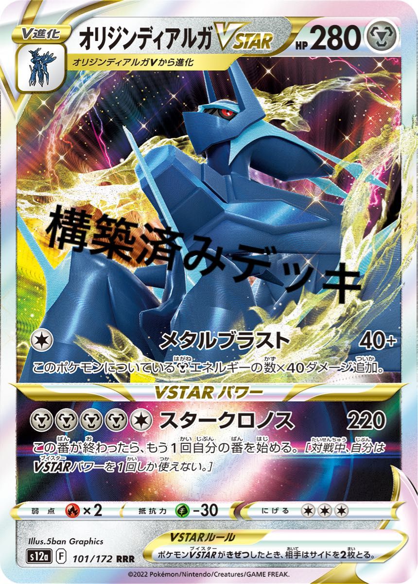 オリジンディアルガvstar デッキ 構築済みデッキ ポケカ|Yahoo オリジンディアルガvstar デッキ 構築済みデッキ ポケカ|Yahoo