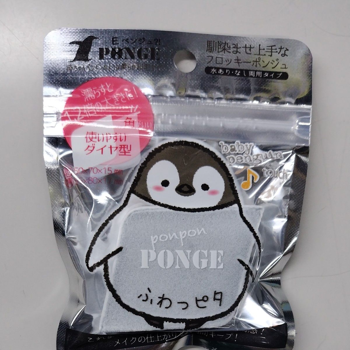 PONGE ポンジュ カラースポンジフロッキー菱形