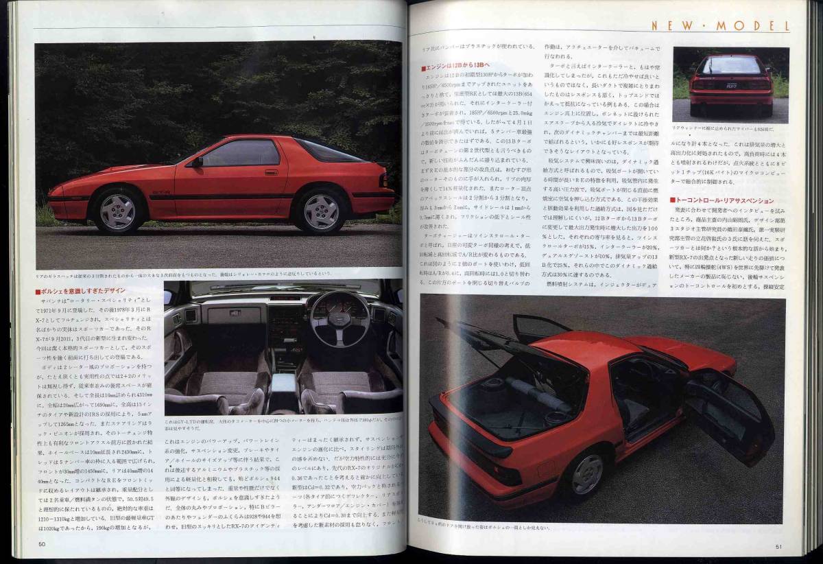 【d0371】85.11 カーグラフィック(CAR GRAPHIC)／マツダサバンナRX-7、トヨタセリカ2000GT-R、フィアットウーノターボ、ランチアテーマ… _画像3