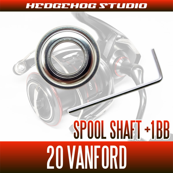 【シマノ】20ヴァンフォード 4000～C5000XG用 スプールシャフト1BB仕様チューニングキット Lサイズ【SHGプレミアムベアリング】/._画像2