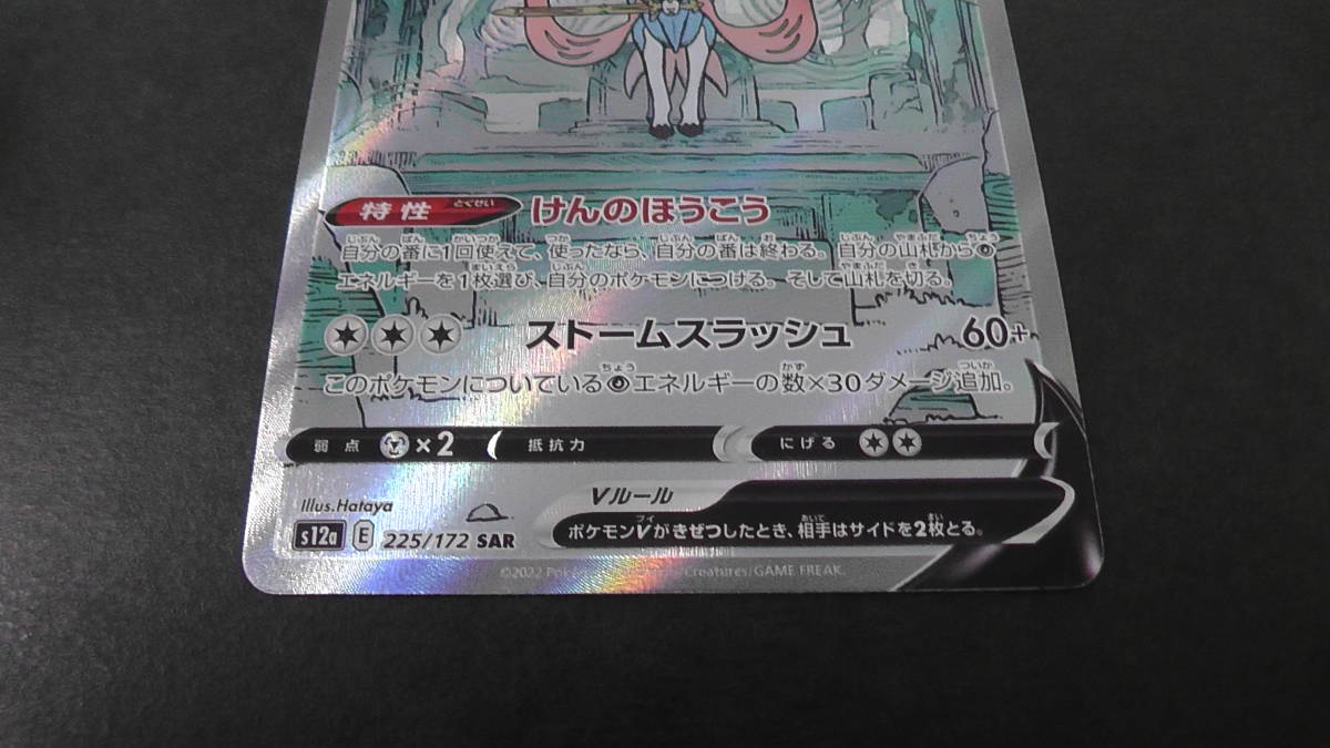 Yahoo!オークション - ポケモンカード ポケカ ザシアン V SAR Yahoo!オークション - ポケモンカード ポケカ ザシアン V SAR