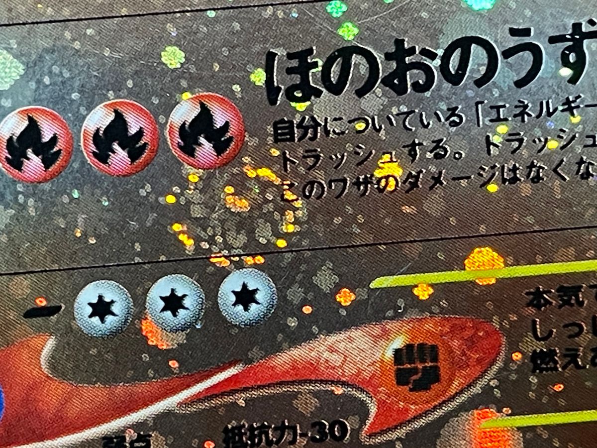 リザードン LV 78 旧裏 No 006 渦巻き 全面ホロ|Yahoo!フリマ リザードン LV 78 旧裏 No 006 渦巻き 全面ホロ|Yahoo!フリマ