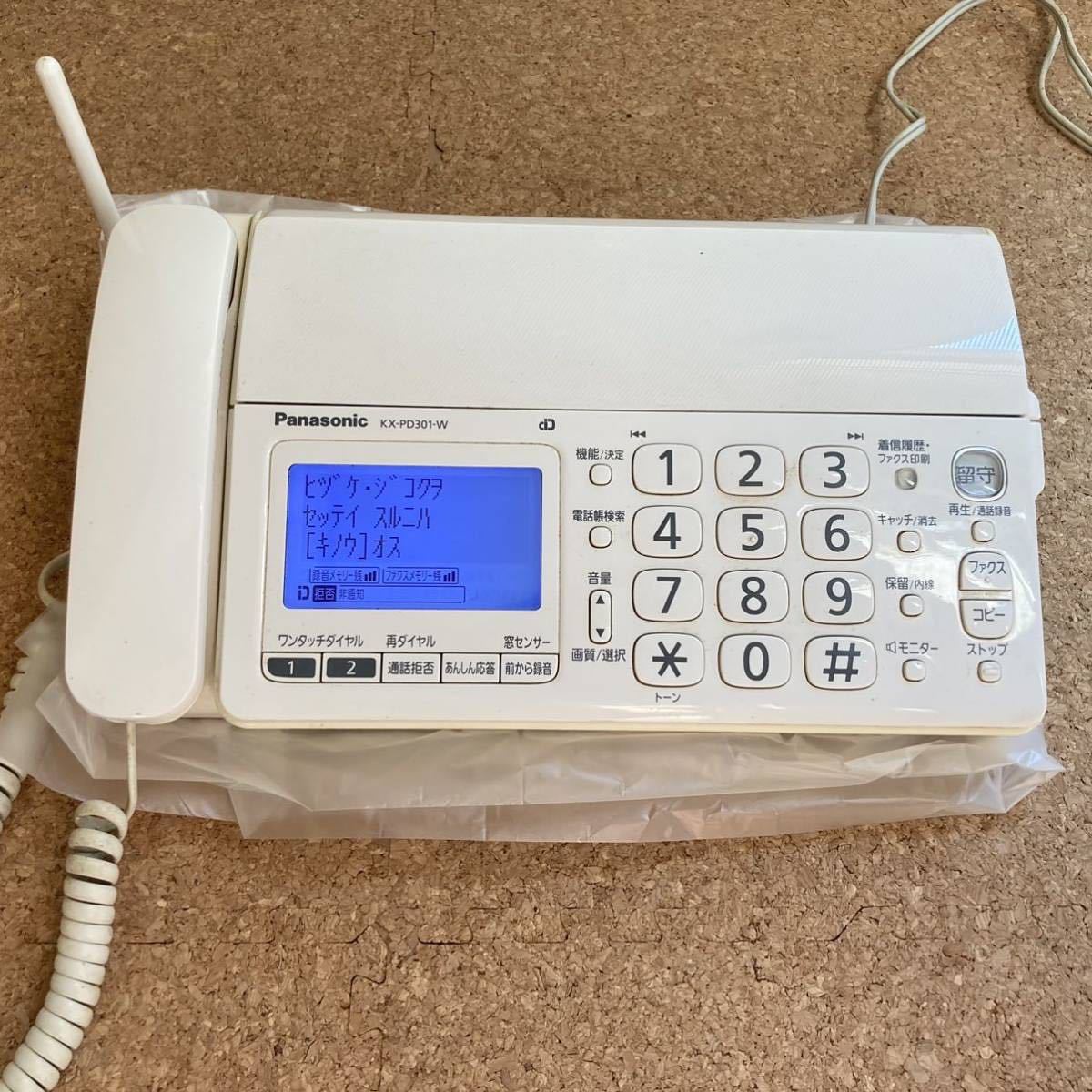 ふるさと割】 パナソニック おたっくす 親機 FAX KX-PD301DL Panasonic