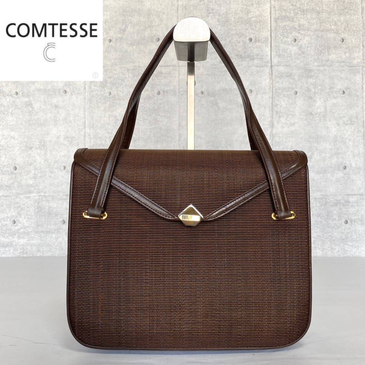 COMTESSE コンテス 定価25万 ホースヘア×レザー ゴールド金具 ブラウン