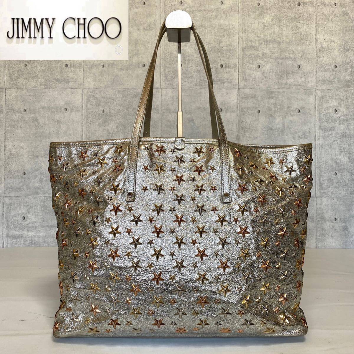 美品 JIMMY CHOO ジミーチュウ SASHA/M サシャ ハンドバッグ トート