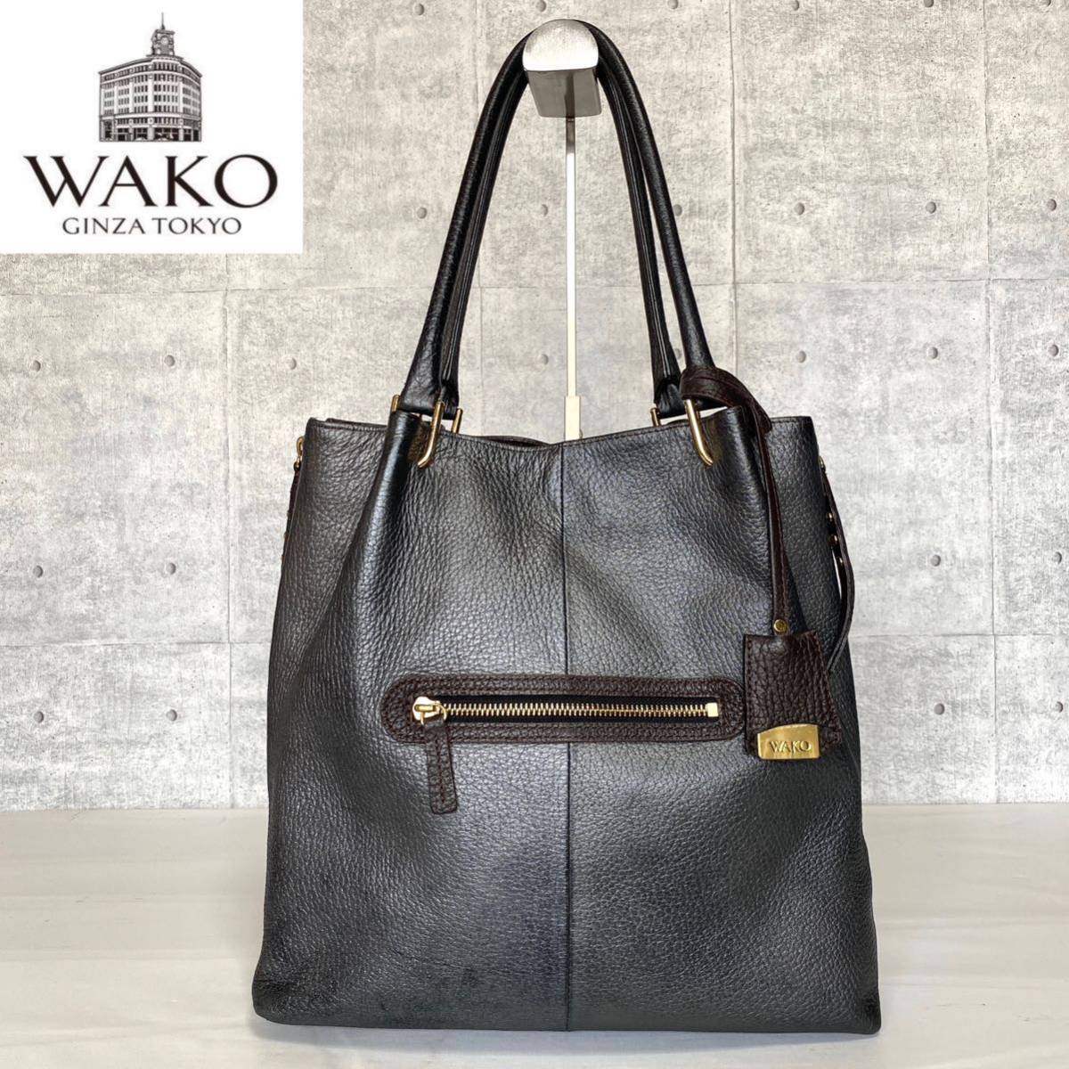 WAKO】銀座和光 ダークシルバー シボ革 レザー ゴールド金具 トートバッグ-