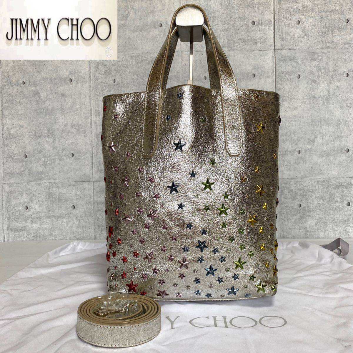 ☆JIMMY CHOO☆ジミーチュウ/レザートートバッグ/ショルダー/スタッズ-