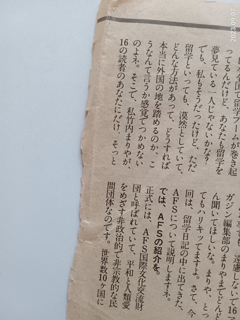 竹内まりや 連載 留学日記 1回 切り抜き 1979年 昭和レトロ Seventeen イリノイ州 アメリカの雑誌日本語版 シティポップ Mariya Takeuchi_画像5