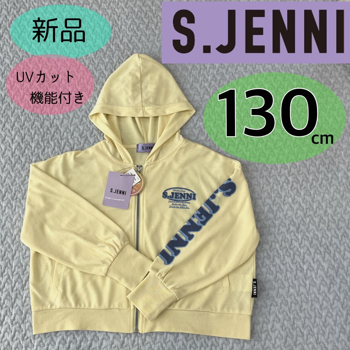 【新品】S.JENNI  パーカー　130 ラッシュガード　キッズ　シスタージェニィ