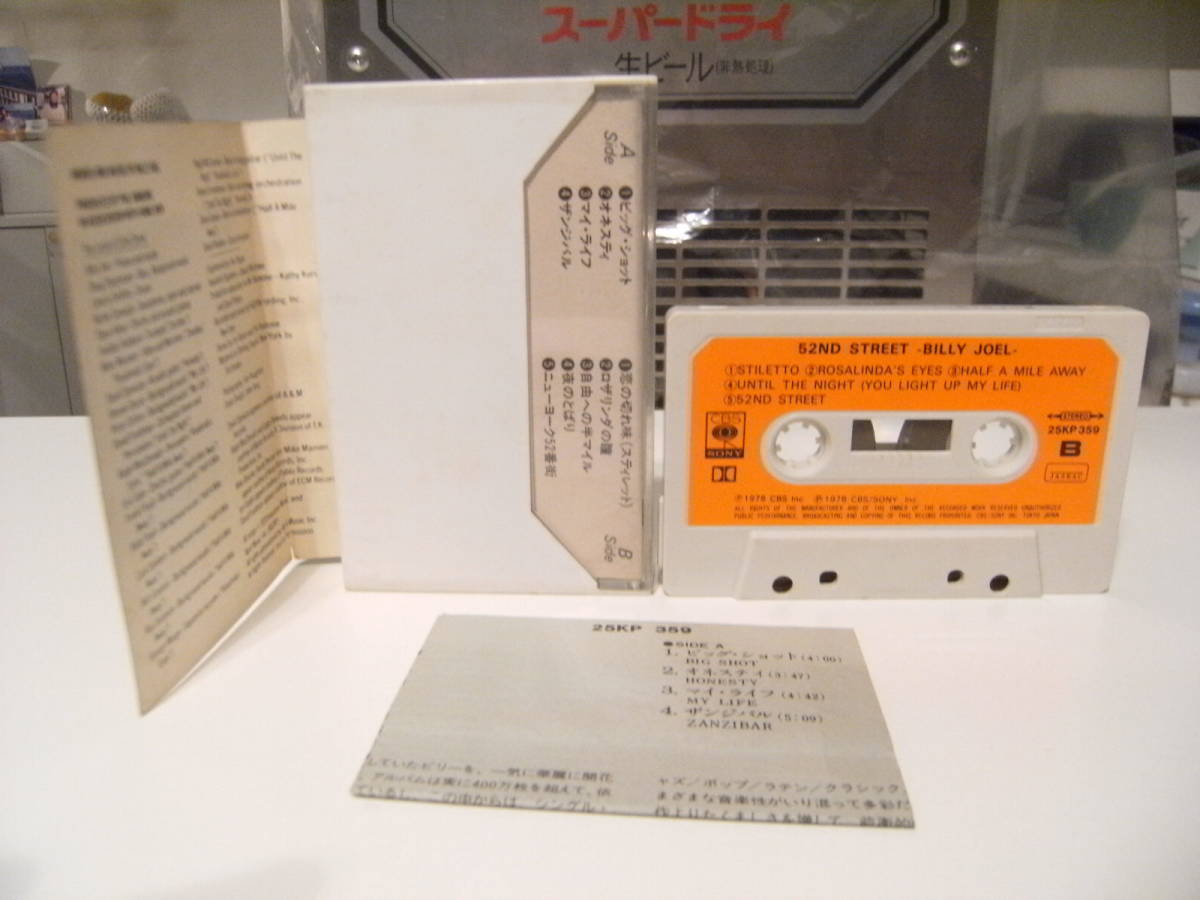 廃盤カセット★当時物 SONY 1978年★洋楽 ニューヨーク52番街 ビリージョエル アルバム カセットテープ★_画像2