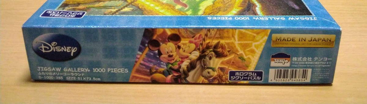 廃盤 Disney ディズニー ふたりのメリーゴーラウンド ホログラム ジグソーパズル 1000ピース 内袋未開封 テンヨー ミッキー ミニー_画像4
