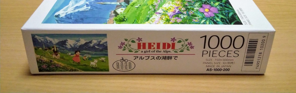 アルプスの少女ハイジ HEIDI アルプスの湖畔で ジグソーパズル 1000ピース 内袋未開封 未組み立て ROAD ハイジ