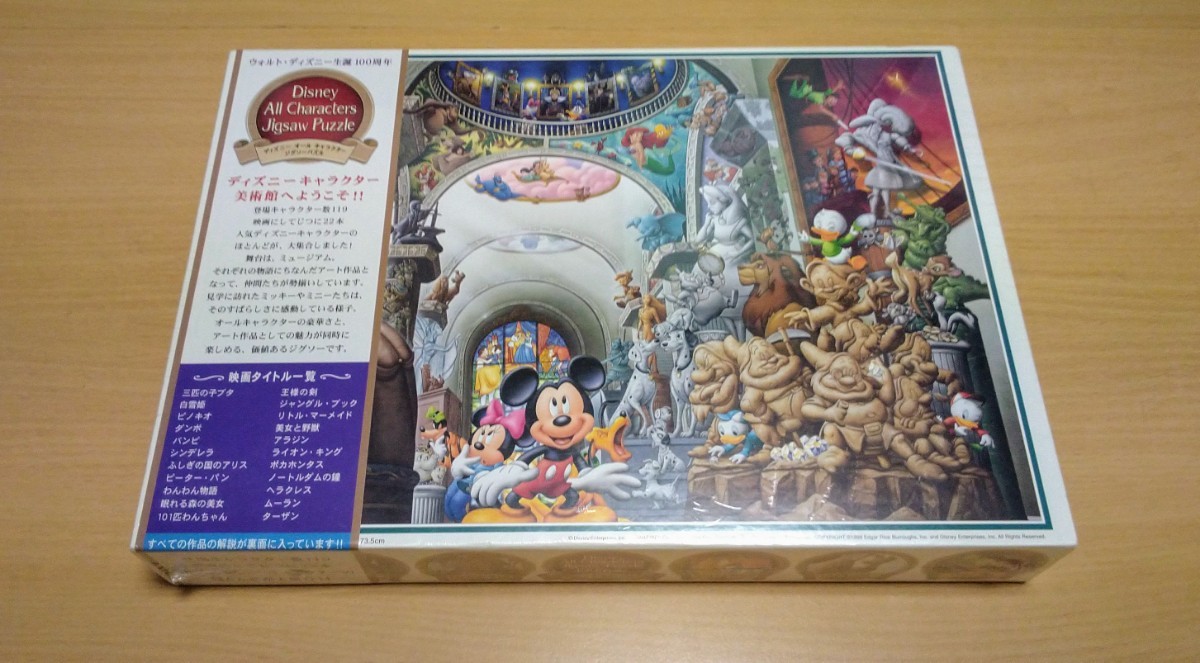 Disney ディズニー オールキャラクター ミュージアム ジグソーパズル 1000ピース 新品 未開封 テンヨー ミッキー ミニー