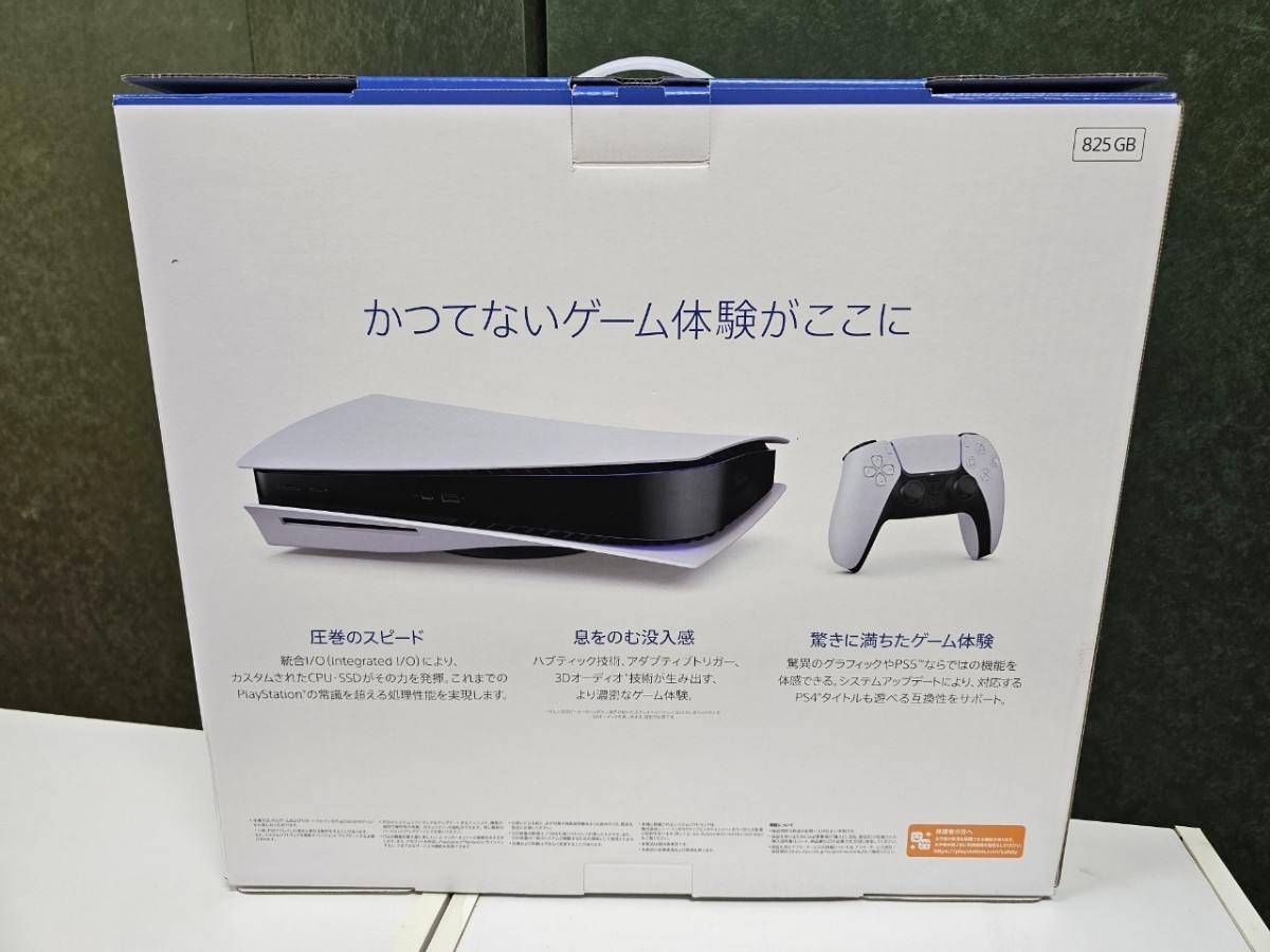 ○PS5 PlayStation5 プレイステーション5 本体 CFI-1200A01 825GB 未