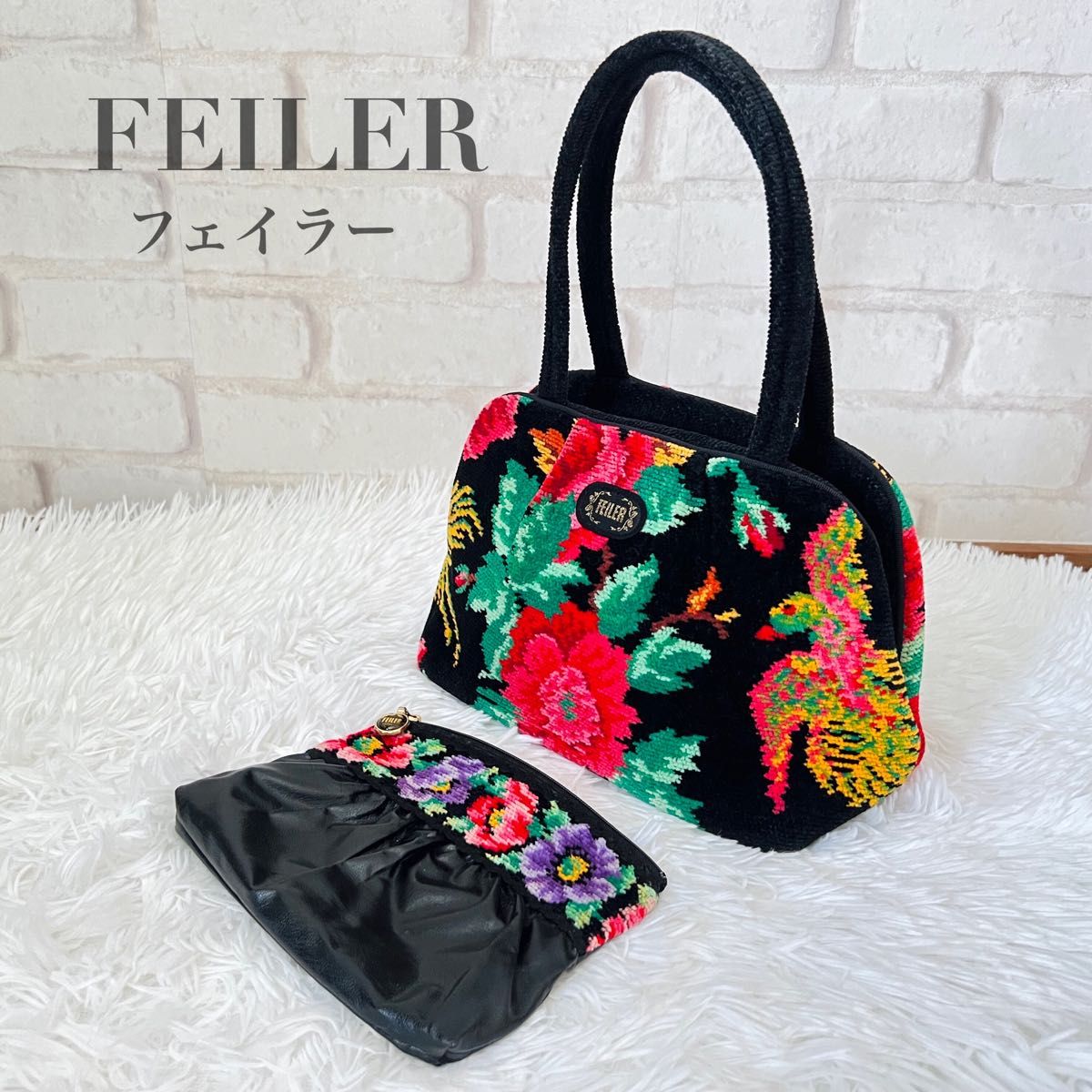 セール中★158 フェイラー FEILER ハンドバッグ ミニポーチ付き 花柄 ブラック ミニハンドバッグ シュニール織