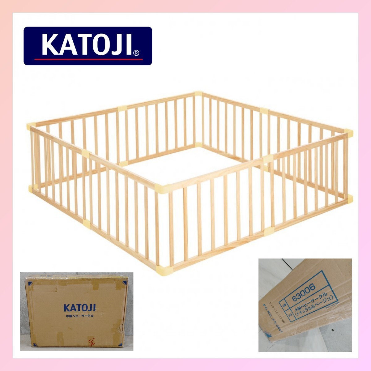 未使用品/送料無料】特価! KATOJI カトージ 木製 ベビーサークル