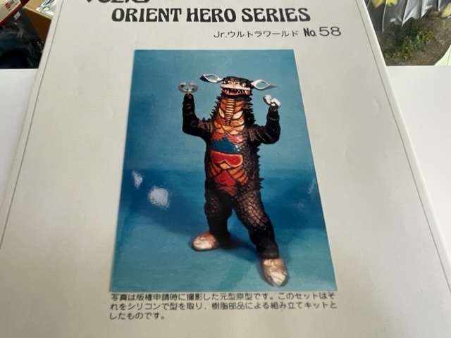 ボークス 脳波怪獣ギャンゴ レジンキャストキット - その他 ボークス 脳波怪獣ギャンゴ レジンキャストキット - その他