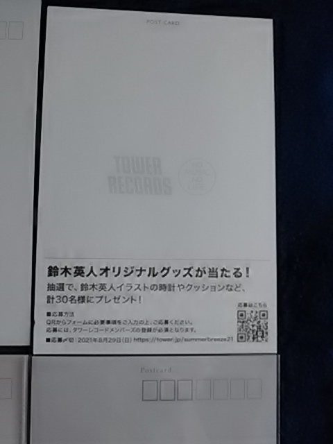 【送料無料/非売品/未使用品/オマケ付き】●山下達郎『レコード購入特典ポストカード計4枚＋非売品8㎝CD』