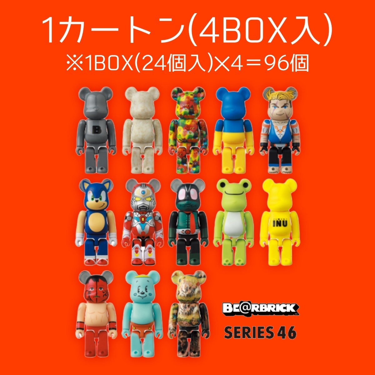 カートン未開封/メディコム・トイ(MEDICOMTOY)/ベアブリック(BE@RBRICK