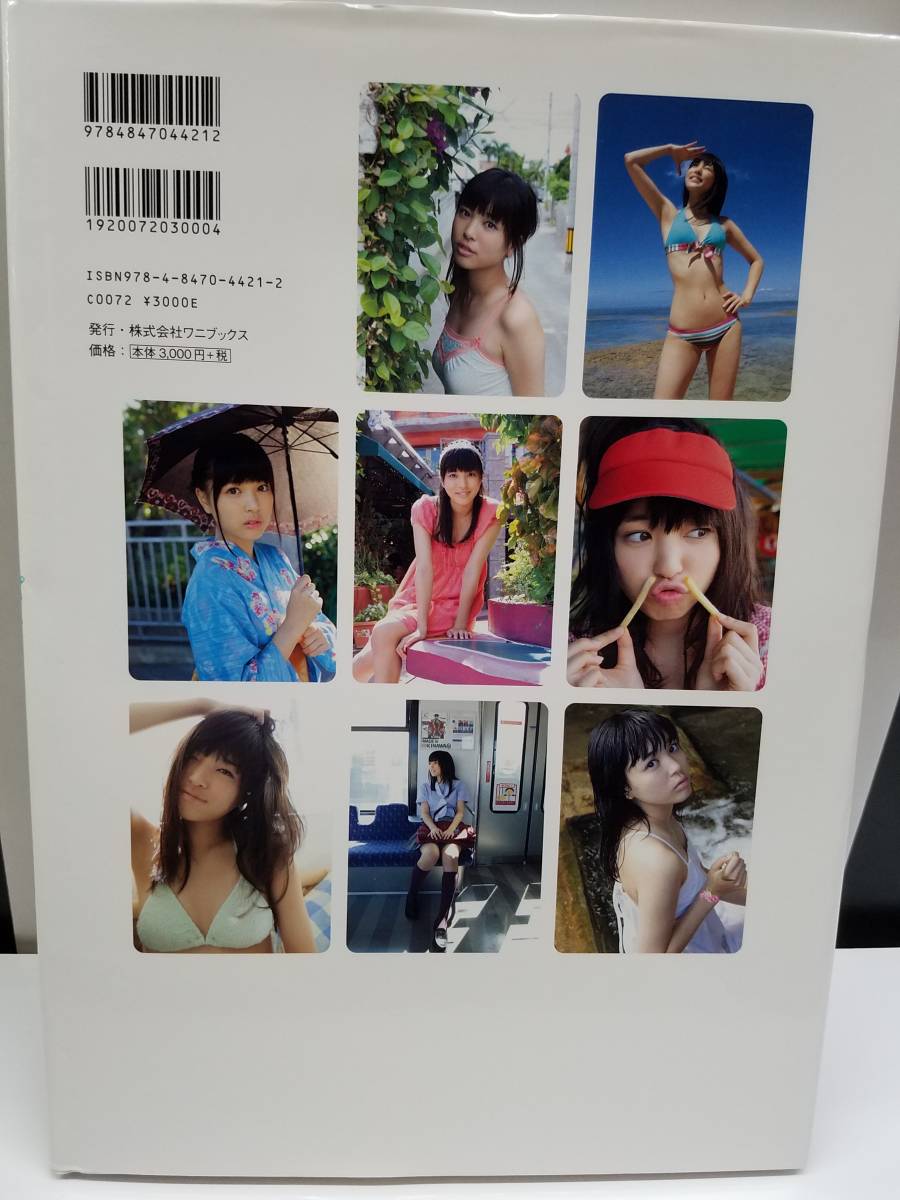 中古写真集/9784847044212/荒井萌 写真集 『 もえがお ～Are you happy?～ 』(DVD付）_画像2