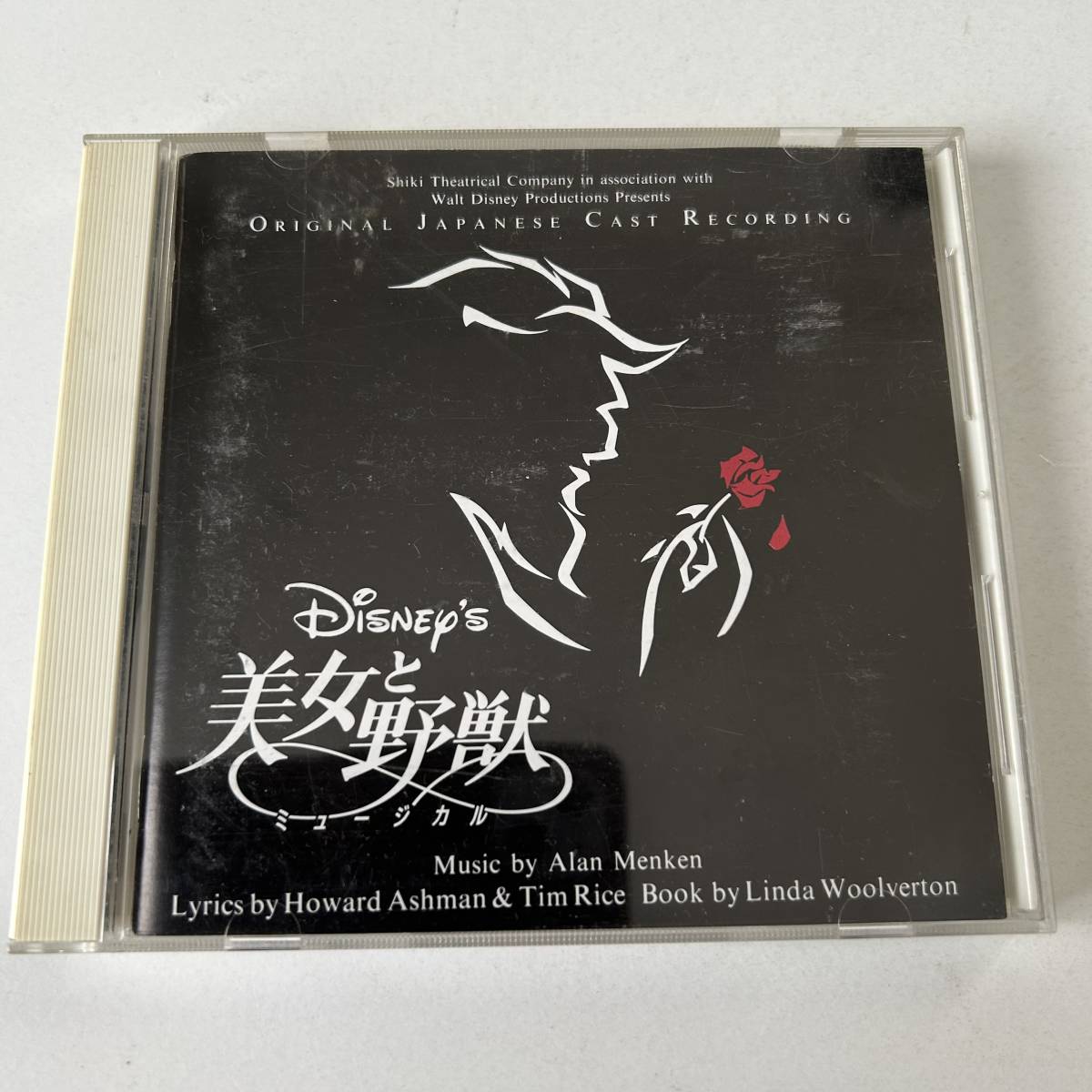 * Disney | Shiki Theatre Company мюзикл [ Beauty and the Beast ] саундтрек *