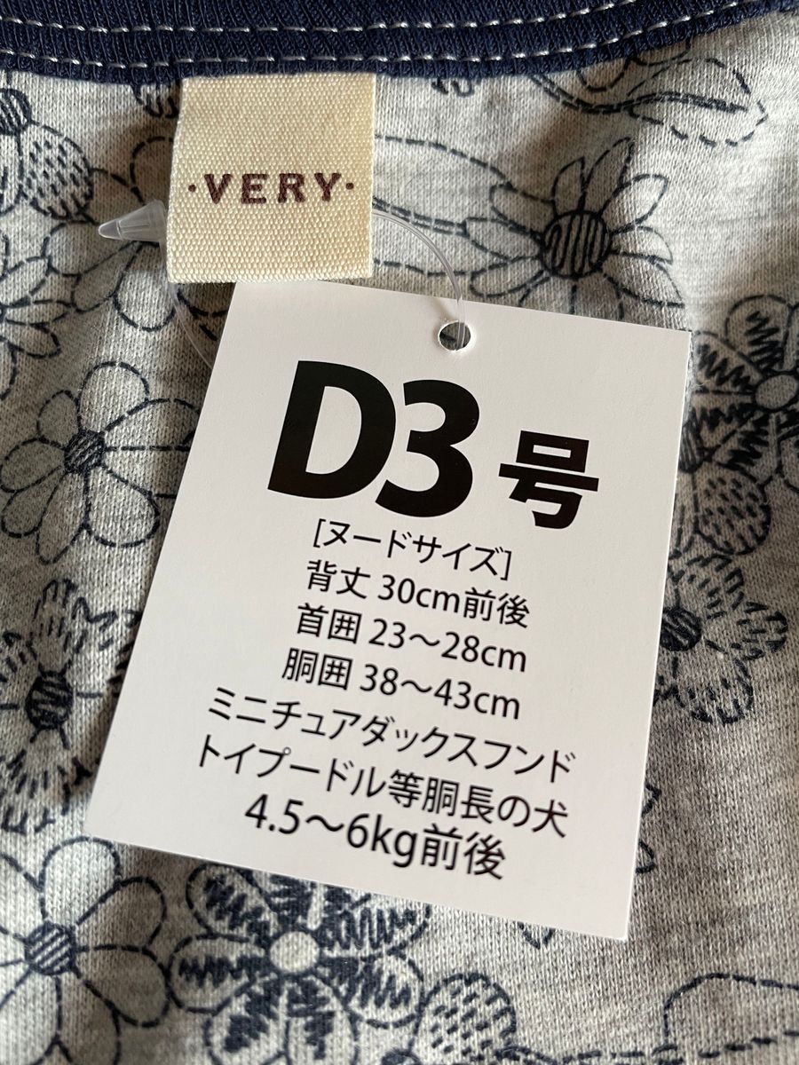 very 春夏用　グレーの花柄の犬服　D3号